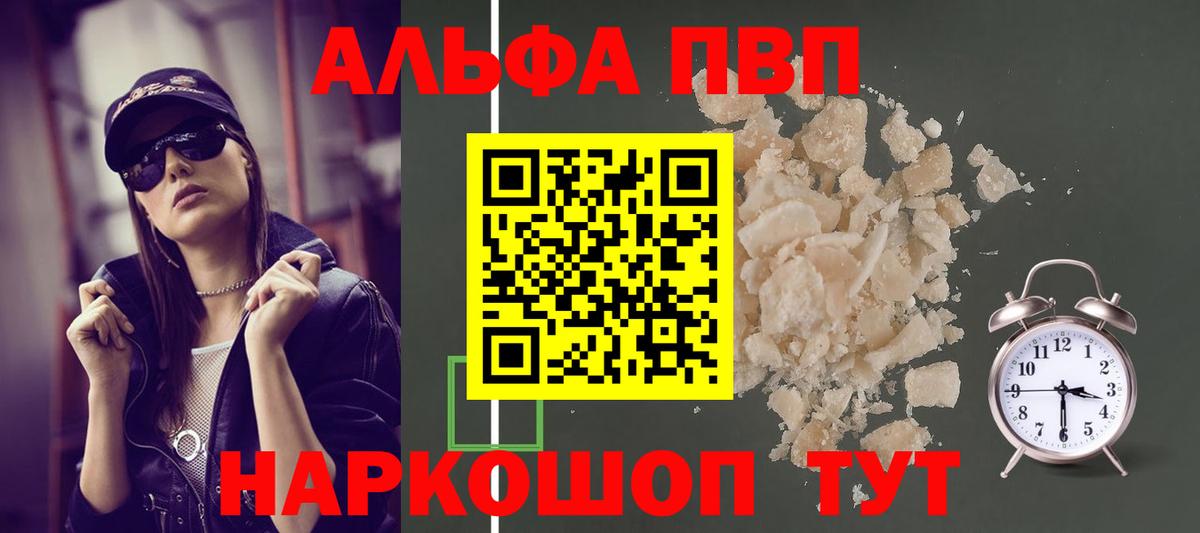 А ПВП Crystall Медногорск