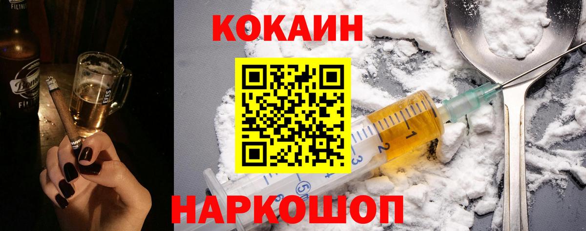 Кокаин 97%  Вход с VPN  Медногорск  COCAIN  КОКАИН 99% 