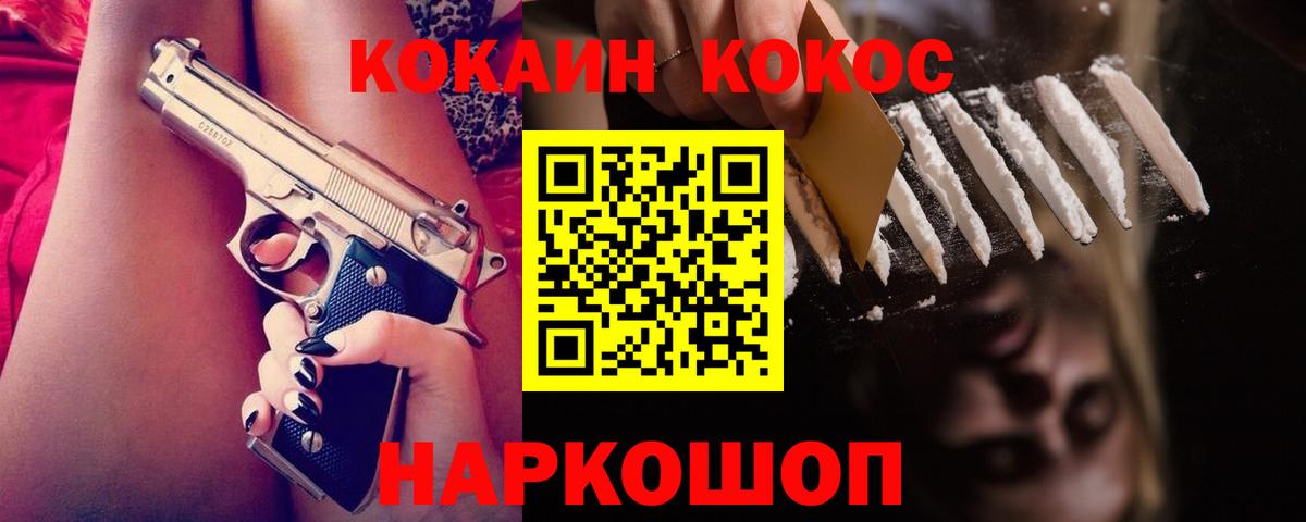 Кокаин Эквадор Медногорск