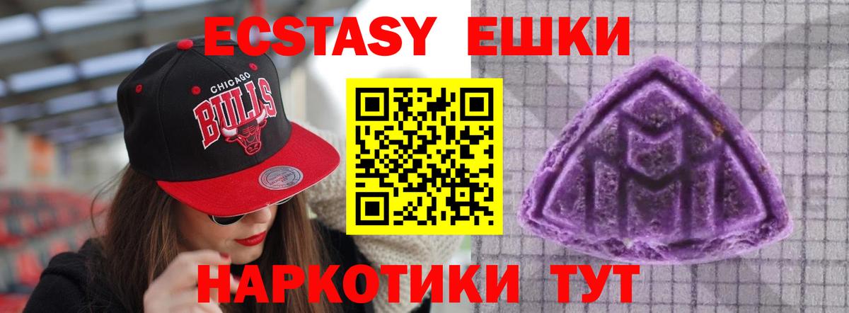 ЭКСТАЗИ 300 mg Медногорск