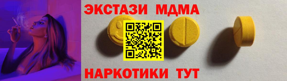 Ecstasy  Вход с VPN  Медногорск  ЭКСТАЗИ Cube 
