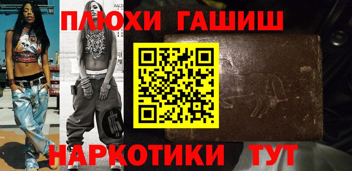 ГАШ индика сатива Медногорск