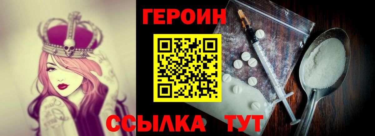 Героин белый  Вход с VPN  Медногорск 