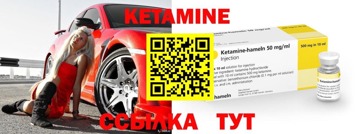 КЕТАМИН VHQ Медногорск