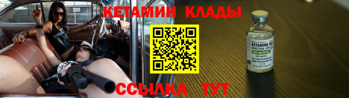 КЕТАМИН VHQ  Вход с VPN  КЕТАМИН ketamine  Медногорск 