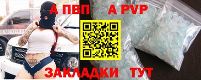 apvp Уссурийск