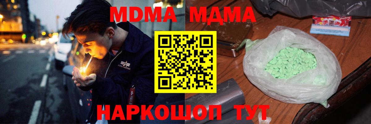 Медногорск  МДМА кристаллы  Вход с VPN 