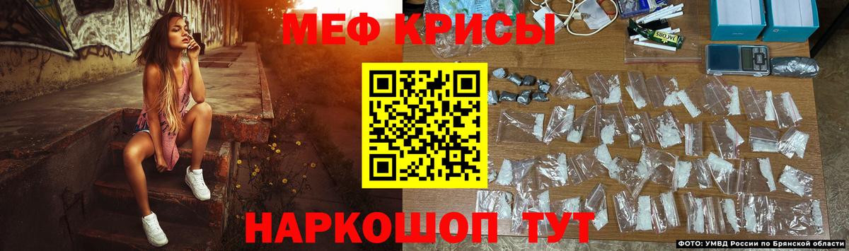 МЕФ кристаллы Медногорск