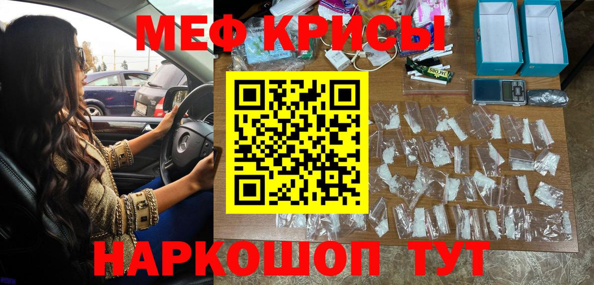 Мефедрон  Вход с VPN  наркотики  МЯУ-МЯУ  Мефедрон 4 MMC  Медногорск 