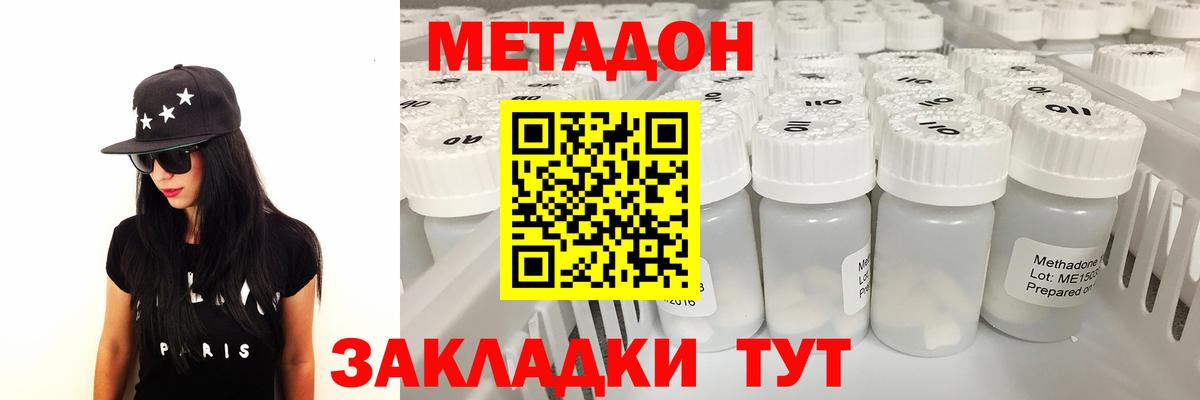 Метадон белоснежный  Вход с VPN  shop телеграм  МЕТАДОН VHQ  Медногорск 
