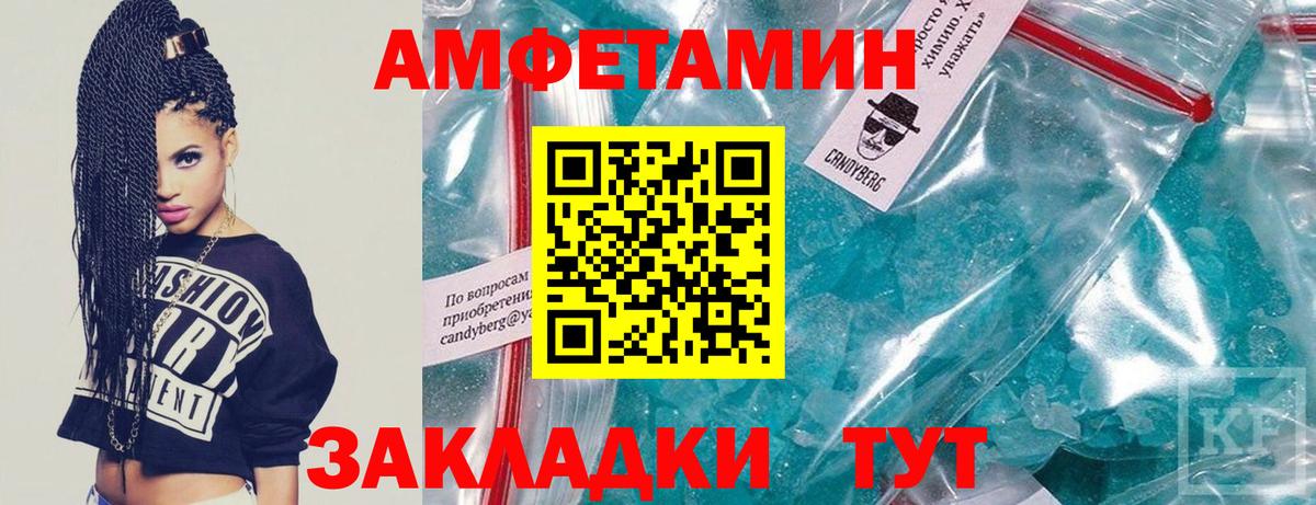 МЕТАМФЕТАМИН мет Медногорск