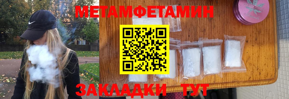 МЕТАМФЕТАМИН Methamphetamine  Вход с VPN  Медногорск 