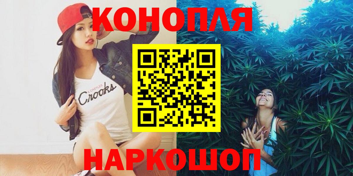 МАРИХУАНА OG Kush  Вход с VPN  МАРИХУАНА MAZAR  Канабис гибрид  Медногорск  Конопля тримм 